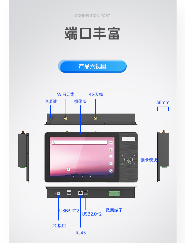 10.1寸LCD電容屏三防工位一體機(jī),國(guó)產(chǎn)RK3568旗艦芯,DTZ-R101E-3568.jpg