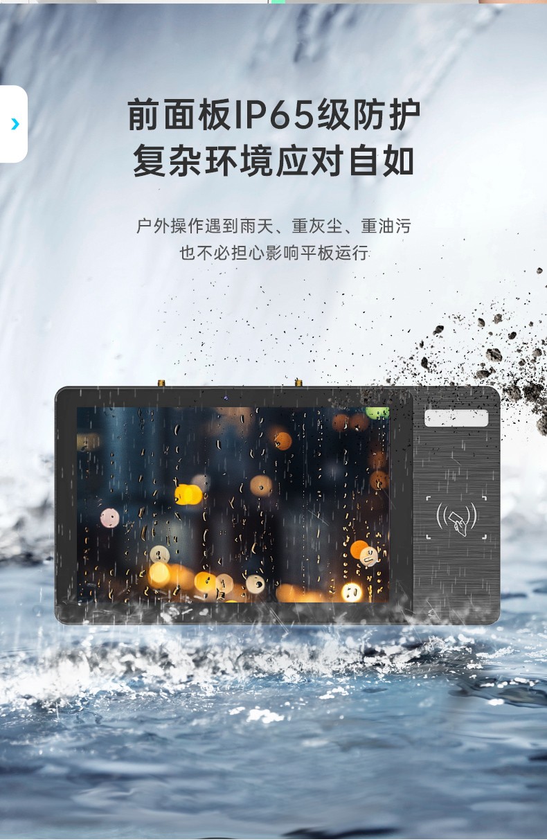 10.1寸LCD電容屏三防工位一體機(jī),國(guó)產(chǎn)RK3568旗艦芯,DTZ-R101E-3568.jpg