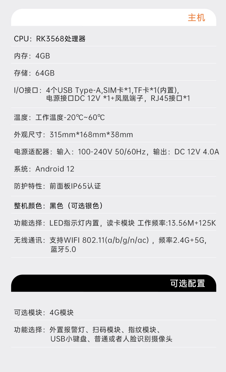 10.1寸LCD電容屏三防工位一體機(jī),國(guó)產(chǎn)RK3568旗艦芯,DTZ-R101E-3568.jpg