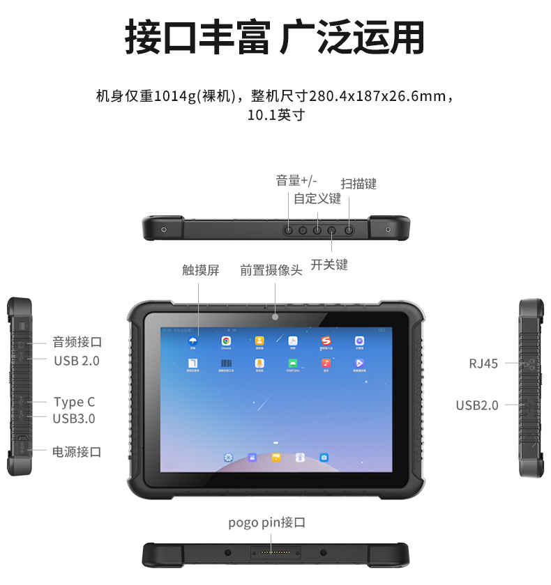 國產(chǎn)化三防平板,RK3568加固平板電腦,安卓系統(tǒng),DTZ-R1080E.jpg