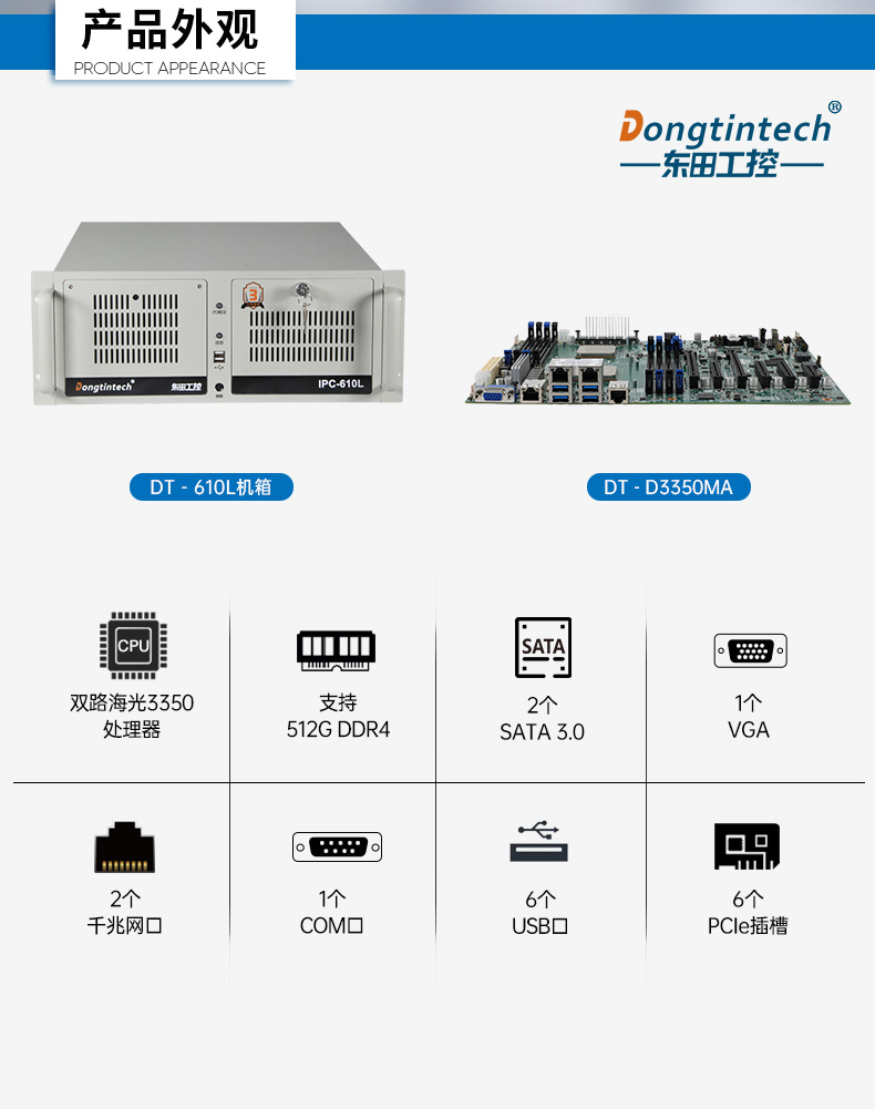 國產(chǎn)4u內(nèi)蒙古工控機(jī),搭載雙路海光3350 CPU,DT-610L-D3350MA.jpg