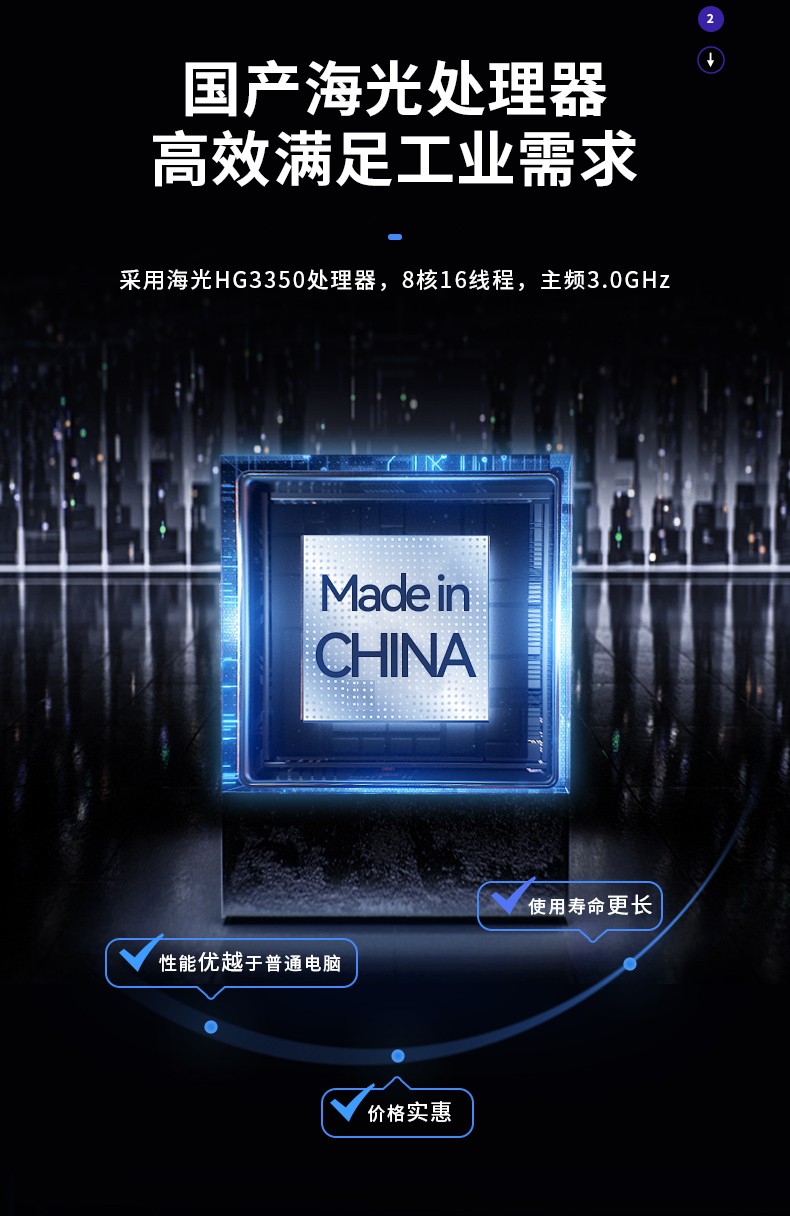 國產(chǎn)化海光2U內(nèi)蒙古工控機,銀河麒麟國產(chǎn)操作系統(tǒng),DT-61025-U3350MA.jpg