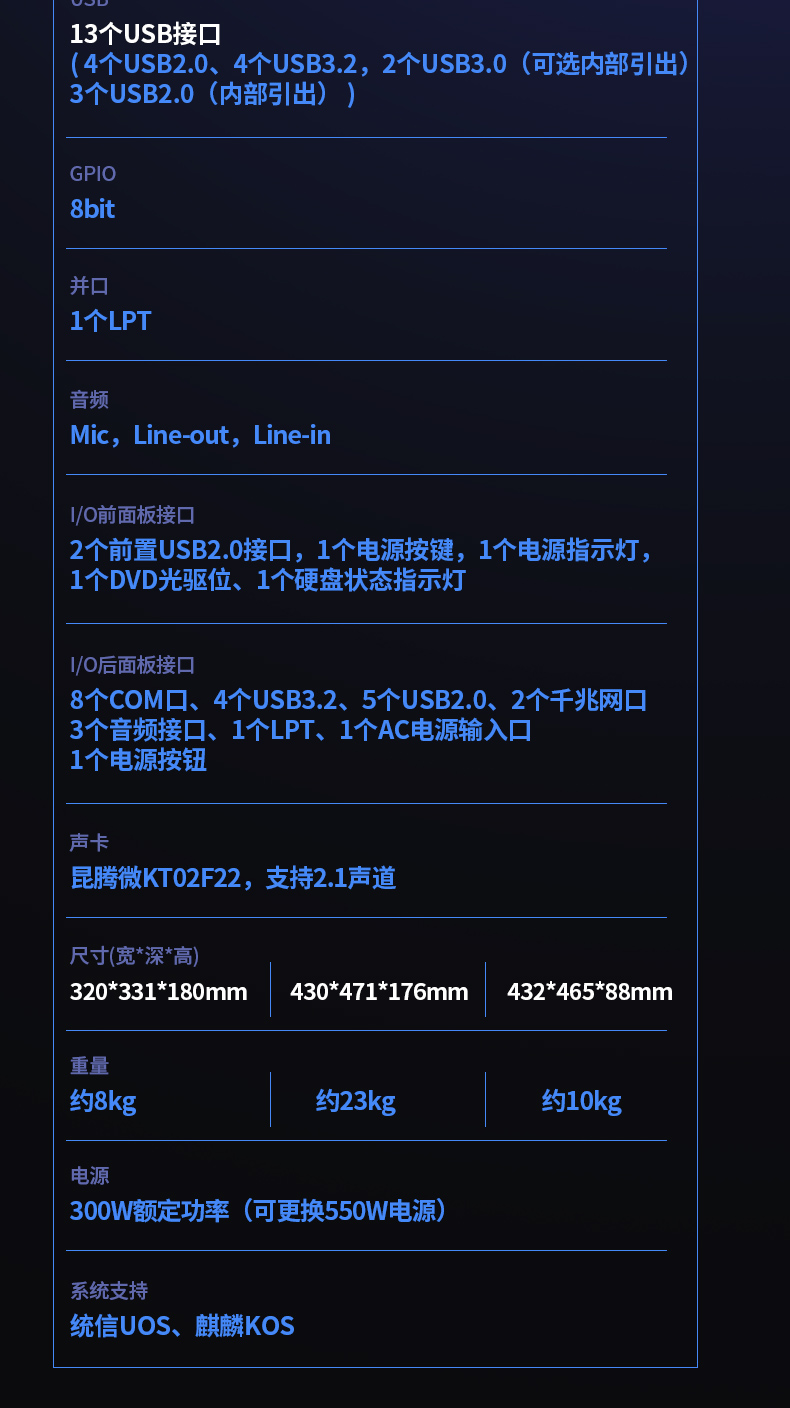 國產(chǎn)化海光2U內(nèi)蒙古工控機,銀河麒麟國產(chǎn)操作系統(tǒng),DT-61025-U3350MA.jpg