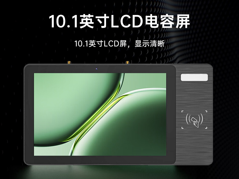 10.1寸LCD電容屏三防工位一體機(jī)|國(guó)產(chǎn)RK3568旗艦芯|DTZ-R101E-3568