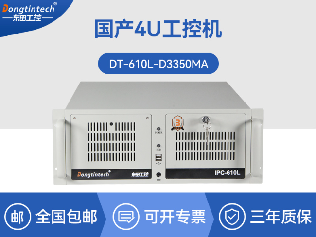 國產(chǎn)4u工控機(jī)|搭載雙路海光3350 C