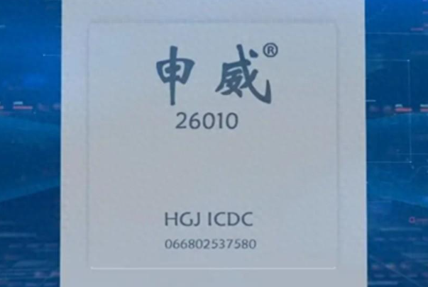 申威處理器.png