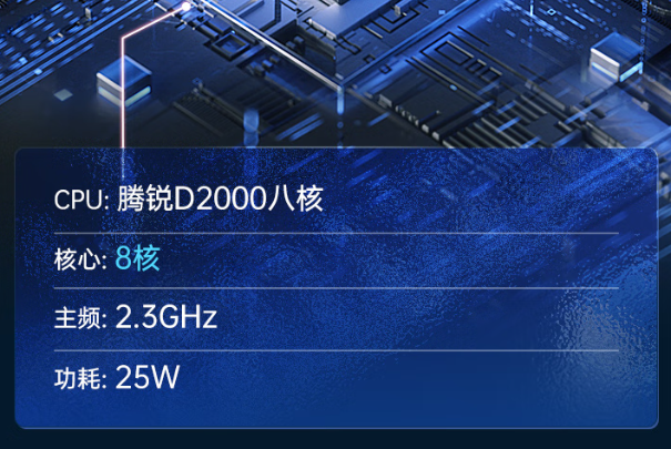 東田國產(chǎn)化塔洋鎮(zhèn)工控機處理器.png