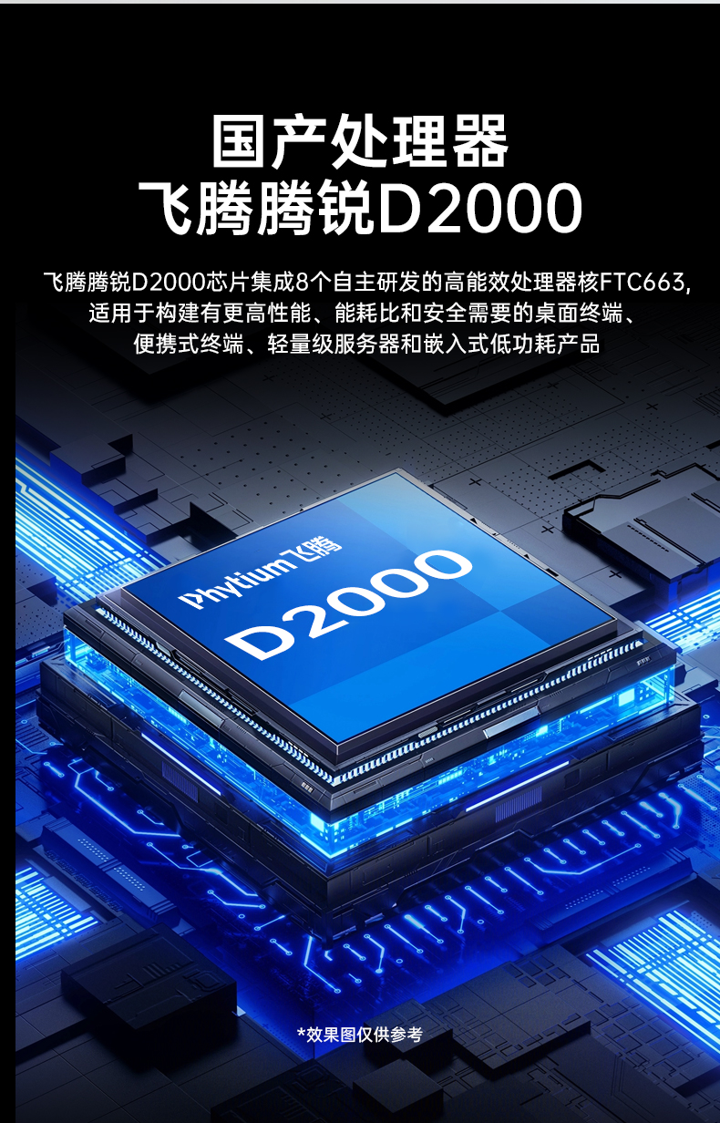國產(chǎn)4U信創(chuàng)工控機,飛騰騰銳D2000八核處理器,5G國產(chǎn)CPU電腦,DT-610X-TD2KMB.jpg