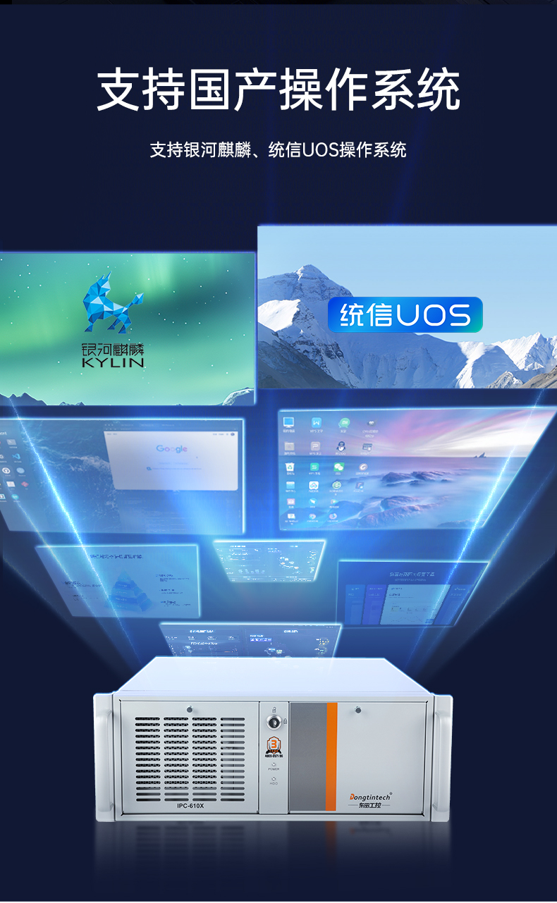 國產(chǎn)4U信創(chuàng)工控機,飛騰騰銳D2000八核處理器,5G國產(chǎn)CPU電腦,DT-610X-TD2KMB.jpg