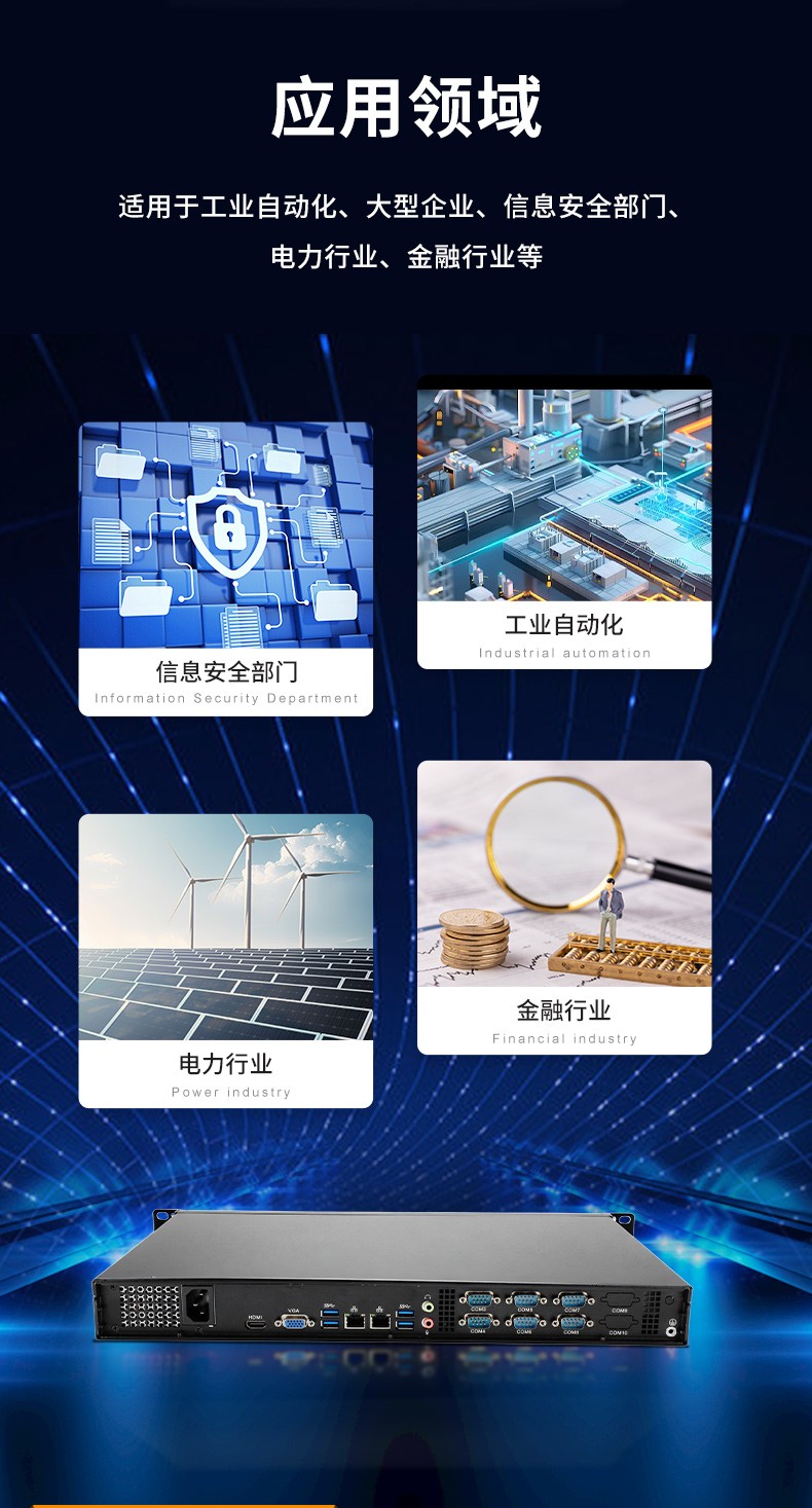 國(guó)產(chǎn)飛騰工控機(jī),1U短款機(jī)架式工業(yè)主機(jī)電腦,銀河麒麟工業(yè)電腦,DT-S1010MB-FD2KMC.jpg