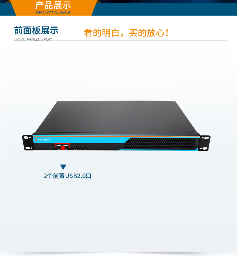 國(guó)產(chǎn)飛騰工控機(jī),1U短款機(jī)架式工業(yè)主機(jī)電腦,銀河麒麟工業(yè)電腦,DT-S1010MB-FD2KMC.jpg