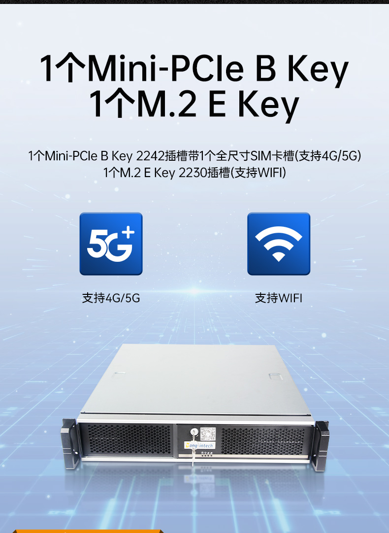 國(guó)產(chǎn)化機(jī)柜工控機(jī),飛騰cpu,適配麒麟統(tǒng)信國(guó)產(chǎn)系統(tǒng),DT-61025-TD2KMB.jpg