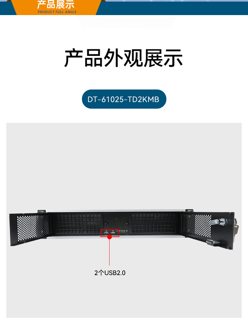 國(guó)產(chǎn)化機(jī)柜工控機(jī),飛騰cpu,適配麒麟統(tǒng)信國(guó)產(chǎn)系統(tǒng),DT-61025-TD2KMB.jpg