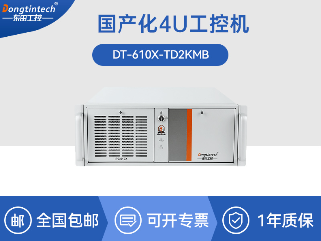 國(guó)產(chǎn)4U信創(chuàng)工控機(jī)|飛騰騰銳D2000八