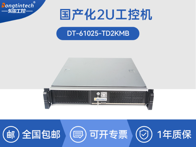 國(guó)產(chǎn)化機(jī)柜工控機(jī)|飛騰cpu|適配麒麟統(tǒng)