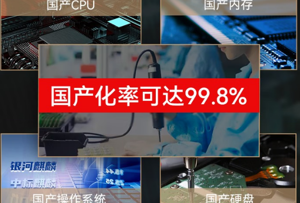東田筆記本國產化率.png