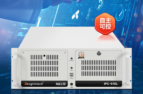 東田國(guó)產(chǎn)化工控機(jī)DT-610L-TD2KMB報(bào)價(jià)