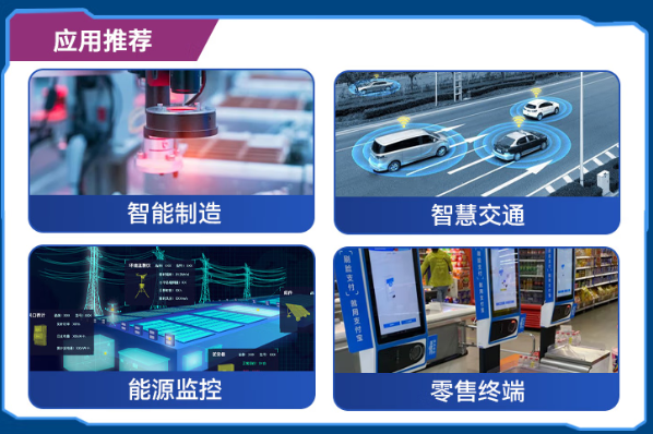東田工控國產(chǎn)化彬村山華僑農(nóng)場工控機應用行業(yè).png
