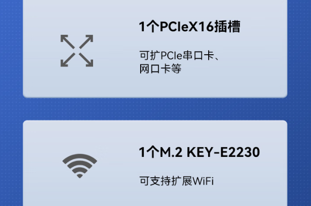 國(guó)產(chǎn)工業(yè)計(jì)算機(jī)擴(kuò)展.png
